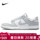 耐克NIKE男休閑板鞋 DUNK 運動(dòng)鞋HF5441-105白灰41