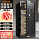 虎牌保險柜家用辦公大型型指紋密碼保險箱全鋼防盜財務(wù)專(zhuān)用保密保管柜 博瑞系列 100cm 鋼琴黑