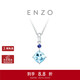 周大福ENZO 「經(jīng)典彩寶」18K金海藍寶石吊墜女 EZV3353生日禮物