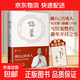 【印簽版】錦囊 馮唐新書(shū) 給女性的人生開(kāi)掛之書(shū) 做自己的貴人 從讀錦囊開(kāi)始 活成自己的靠山 馮唐書(shū)籍文學(xué)暢銷(xiāo)書(shū)籍 錦囊