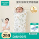 全棉時(shí)代嬰兒抱被可脫膽純棉新生兒包被產(chǎn)房包巾四季通用 90cm*90cm小松鼠