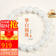 龍徽珠寶 和田玉手鏈白玉玉石轉運珠手串男女士款生日節日禮物