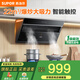 蘇泊爾油煙機家用側吸式抽油煙機廚房壁掛吸油姻機22立方米大吸力抽煙機脫排油煙機 側吸式油煙機【22m3】