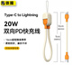 崇膜16cm【雙向PD20w】蘋(píng)果華為數據線(xiàn)充電線(xiàn)超級快充手機線(xiàn)type-c to lightning接口便攜掛繩小短線(xiàn) 16cm【米橙】PD雙向20w|運動(dòng)防丟|設計師款 iPhone/HUAWEI