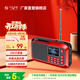不見(jiàn)不散H1+多功能收音機藍牙播放器老人專(zhuān)用唱戲機FM調頻廣播充電便攜式大音量插卡隨身聽(tīng)音箱 標準版-紅色【官方標配】