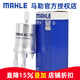 馬勒（MAHLE）汽濾汽油濾芯格濾清器適用新款大眾燃油濾芯格濾清器KL735 新捷達 13-18款 1.4 1.5 1.6