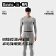 蕉內熱皮702++男女士保暖內衣套裝含羊毛秋衣秋褲加厚7A抗菌發(fā)熱冬季 【男士】羊麻灰 2XL