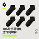 有棵樹(shù)男士襪子男秋冬季純棉短襪薄荷香氛10A抗菌防臭吸汗透氣抗起球襪