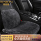 肯拓普輕奢汽車(chē)坐墊冬季羊毛單片無(wú)靠背羊剪絨皮毛一體短毛三件套座墊 短毛炭灰色【前排1片+腰靠1個(gè)】