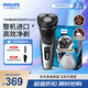 飛利浦（PHILIPS）剃須刀電動(dòng)刮胡刀 高端3系整機進(jìn)口1小時(shí)快充全身水洗胡須刀 生日禮物送男友送父親紀念日禮物 【3206升級款】S3216