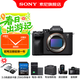 索尼（SONY）ILCE-7M4全畫(huà)幅微單相機 五軸防抖 4K 60p視頻錄制a7m4 A7M4 單機【256+D11+電+充+清+334】 官方標配