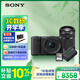 索尼（SONY）ZV-E10M2K雙鏡頭KIT套裝-黑色