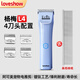 YINGHUA PET阿可美loveshow楊梅專(zhuān)業(yè)寵物電推剪L4大功率剃留毛器貓狗通用靜音 L4官方標配+贈高檔排梳