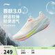 李寧吾躍3.0丨跑步鞋女鞋網(wǎng)面透氣春夏季舒適體測休閑慢跑鞋ARSV024