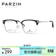 帕森（PARZIN）范丞丞同款近視眼鏡架 輕鈦眉框輕商務(wù)男女款禮物 可配近視 68103