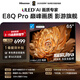 海信電視E8Q Pro 65英寸 信芯H7 2048分區U+MiniLED 黑曜屏Ultra 330Hz 國家補貼世界杯電視65E8Q-PRO 65英寸