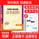 2026新版全國中考試題分類(lèi)精粹 語(yǔ)文數學(xué)英語(yǔ)物理化學(xué) 全國通用通城學(xué)典中考真題分類(lèi)模擬題試卷匯編初三9年級中考試題分類(lèi)精選 2026中考物理【全國通用】