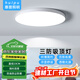 惠普精工led臥室吸頂燈三防超薄簡(jiǎn)約陽(yáng)臺廚衛過(guò)道兒童書(shū)房燈具23CM白光