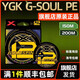 YGK G-SOUL PEpe線(xiàn)路亞線(xiàn)順滑遠投YGK G-SOUL PE線(xiàn)魚(yú)線(xiàn)大力馬主線(xiàn)強拉力耐磨線(xiàn) 新款升級【12編】正品 150米 1號