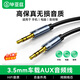 畢亞茲 車(chē)用AUX音頻線(xiàn) 0.5米 3.5mm公對公車(chē)載連接線(xiàn) 3.5耳機轉接線(xiàn) 汽車(chē)音頻線(xiàn) 手機電腦音響功放轉換線(xiàn)