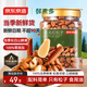 京東京造鮮來(lái)多 東北手剝紅松子500g 每日堅果大顆粒罐裝堅果新貨京東自營(yíng)