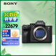索尼（SONY）Alpha 7S III 全畫(huà)幅微單數碼相機（ILCE-7SM3/a7s3）