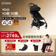Stokke【楊佑寧同款】YOYO3 6+ 全能型推車(chē)折疊遛娃輕便嬰兒車(chē)可坐可躺 【YOYO3 6+】+ 黑色坐墊 黑色車(chē)架