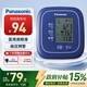松下（Panasonic）電子血壓計家用老人高血壓心臟心率測量?jì)x器EW-BU100A 送媽媽