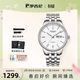 羅西尼（ROSSINI）手表男款 男士手表生日禮物夜光雙歷山巖機械表白盤(pán)鋼帶5230191