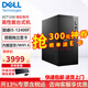 戴爾（DELL）成就3030升級ECT1250 臺式電腦 酷睿12代i5 六核辦公游戲設計師主機全套DDR5臺式機電腦整機 定制 單主機（帶鍵盤(pán)+鼠標） i5-12400F 16G 512G固態(tài) 2G