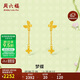 周六福夢(mèng)蝶足金999黃金耳墜耳飾女生日禮物計價(jià)A0913019 一對 約1.54g