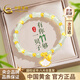 中國黃金（CHINA GOLD）三生有杏黃金手鏈女足金和田玉手串生日禮物女送女友老婆結婚紀念 足金雙杏葉白貝手串-和田玉-京速達