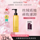 艾天然（Attenir）凈顏亮膚卸妝油柑橘香175ml深層清潔溫和不刺激 女神節禮物送女友