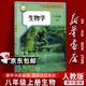 【新華書(shū)店正版】適用2026新版初中人教版生物七八年級上下冊全套4本課本教材教科書(shū) 初中生物教材全套書(shū)課本人教部編版7七8八年級上冊下冊生物書(shū)本套裝 八年級上冊生物