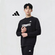 阿迪達斯（adidas）衛衣男2026春季新款運動(dòng)休閑棉質(zhì)經(jīng)典圓領(lǐng)衛衣套頭衫 黑白 L