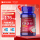 普麗普萊輔酶Q10 100mg系列 上班族科學(xué)含量保護心臟 美國進(jìn)口 【基礎補充】輔酶Q10 100mg 120粒*1瓶