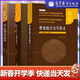 【官方包郵】費曼統計力學(xué)講義+量子力學(xué)與路徑積分+量子電動(dòng)力學(xué)講義 R.P.費曼 高等教育出版社 共3本