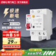 得力漏電保護器開(kāi)關(guān)空開(kāi)帶漏保斷路器1p+n 2p家用配電箱電閘總閘開(kāi)關(guān) 【1P+N】25A