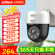 dahua大華監控攝像頭400萬(wàn)室外poe網(wǎng)線(xiàn)供電網(wǎng)絡(luò )監控器攝像機戶(hù)外高清全彩夜視攝像頭追蹤DH-2H3400-ADP
