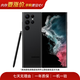 三星Galaxy S22/Ultra/+系列 高性能長(cháng)續航旗艦 安卓二手手機 三星 Galaxy S22 Ultra