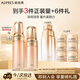 歐珀萊臻源凝時(shí)清爽水乳套裝 抗皺緊致保濕護膚品禮盒生日禮物送女生