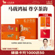 八馬茶業(yè) 金駿眉/大紅袍/肉桂/單樅/鐵觀(guān)音/白茶/茉莉花茶 茶葉自己喝 【金駿眉+肉桂】禮盒裝320g