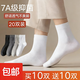 【虧本沖量】滌棉襪子男女四季中筒襪舒適商務(wù)休閑男襪 四季中筒【混色10雙裝】 均碼