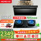 火王（Hione）頂側雙吸變頻油煙機燃氣灶套裝26m3大吸力抽煙機一鍵自清潔吸油煙機HZ05T-2上門(mén)安裝 【5.2kw猛火套裝】搭70%熱效B1灶-天然氣