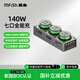 MFISH黑魚(yú)電力坦克140W氮化鎵超級快充桌面充電站手機充電器七彩氛圍燈多口輸出多功能電競插排插線(xiàn)板 銀色