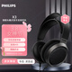 飛利浦（PHILIPS）頭戴式有線(xiàn)耳機旗艦hifi高保真舒適音樂(lè )游戲電競電腦筆記本蘋(píng)果華為安卓手機直推送新年禮物X3