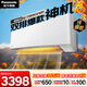 松下空調 E1系列1.5匹一級能效 變頻冷暖壁掛式空調掛機  原裝壓縮機省電 雙排銅管E13KQ10