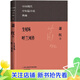 【官方正版】生死場(chǎng)呼蘭河傳精裝本（中國現代中短篇小說(shuō)典藏） 小說(shuō)9787020177578