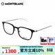 萬(wàn)寶龍（MONTBLANC）近視眼鏡框男女六角白星潮流金屬配眼鏡方框板材眼鏡架光學(xué)鏡架 MB0100O-005-52【黑色】 單鏡框(僅鏡框-可試戴)