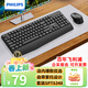 飛利浦（PHILIPS）MK520無(wú)線(xiàn)鍵鼠套裝辦公蘋(píng)果MAC臺式電腦筆記本人體工學(xué)鍵盤(pán)鼠標套裝企業(yè)采購 黑色